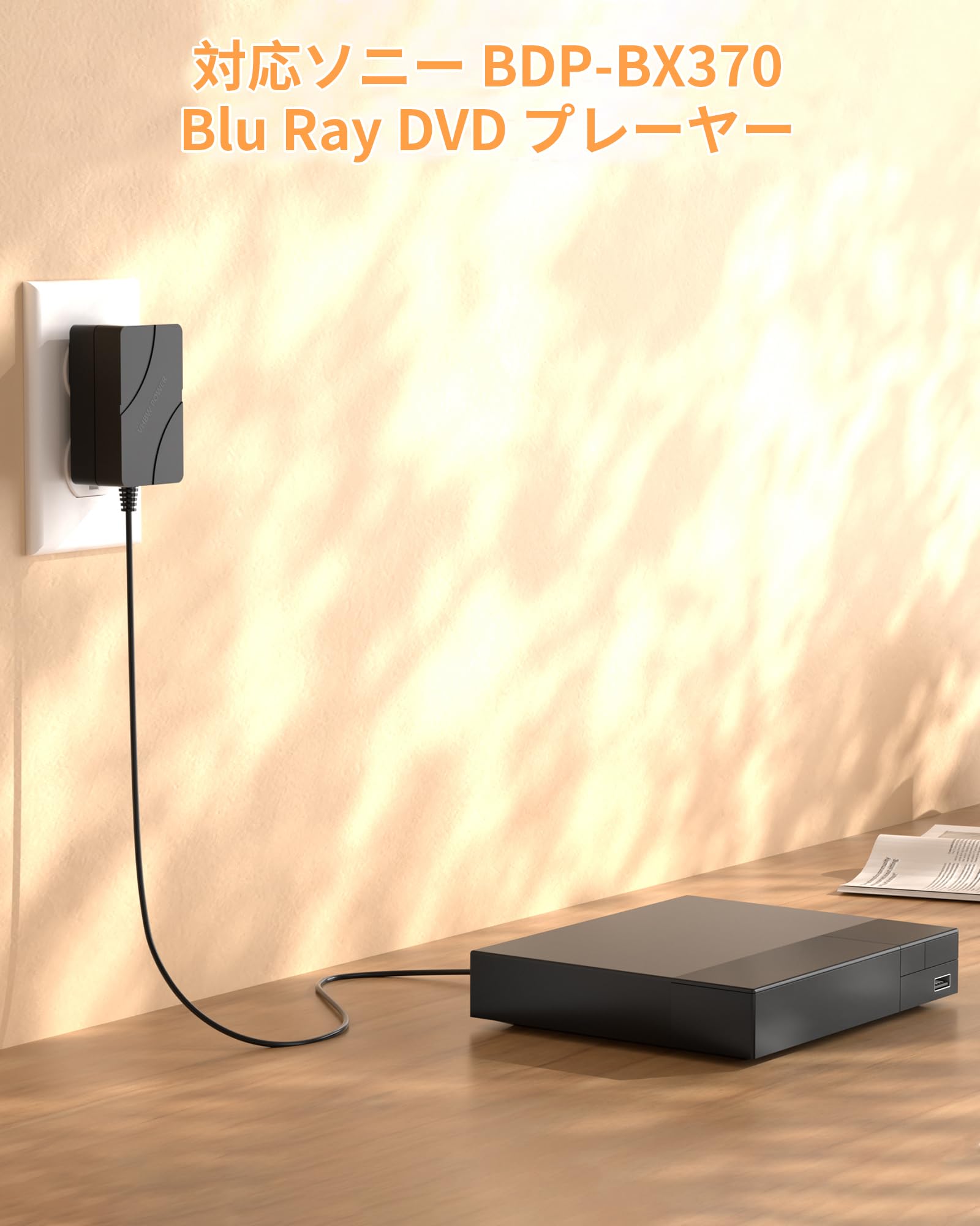 Amazon.co.jp: ソニー用電源アダプター BDP-BX370 BDP-S3700 BDP-S6700